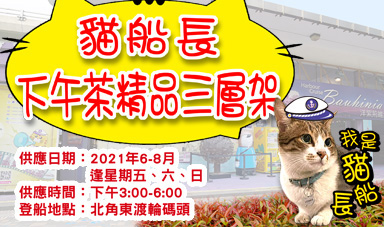 Harbour Cruise Bauhinia Events Site Harbour Cruise Bauhinia Events Site